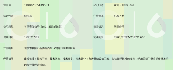北京大正建設(shè)監(jiān)理