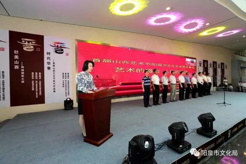 魅力陽泉驚艷綻放，首屆山西藝術節好戲連臺