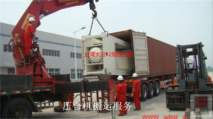 壓合機(jī)卸車 壓合機(jī)卸車