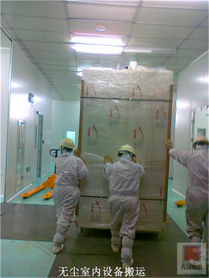 無塵室設備搬運 無塵室設備搬運