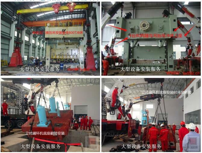 大型設(shè)備安裝.jpg 大型設(shè)備安裝.jpg