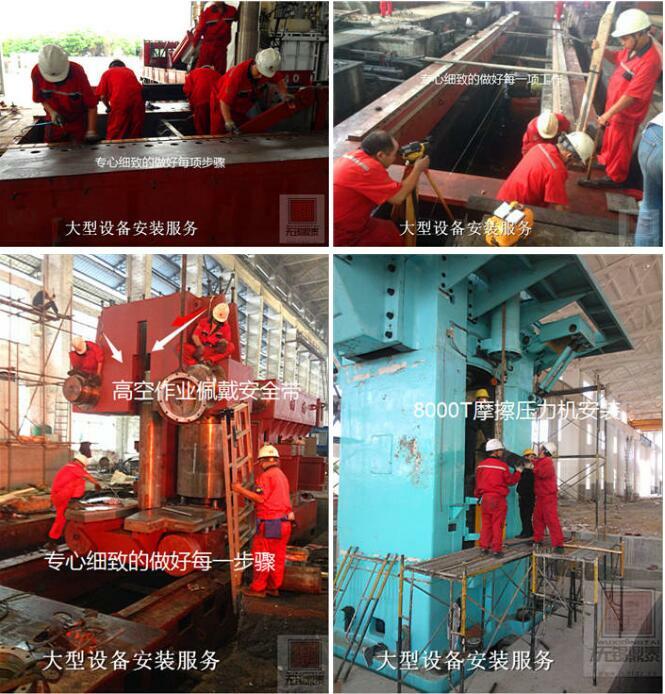 大型設(shè)備安裝 大型設(shè)備安裝