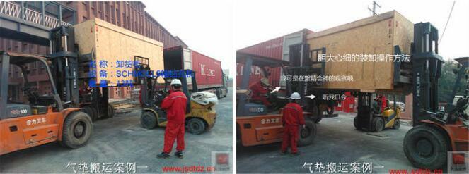 氣墊搬運 氣墊搬運