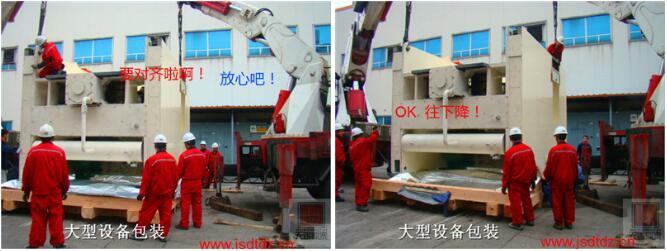 大型設備包裝工程 大型設備包裝工程