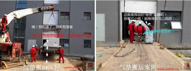 氣墊搬運 氣墊搬運