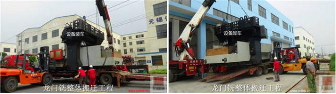 精密設備搬運 精密設備搬運