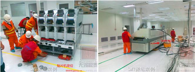 精密設備搬運 精密設備搬運