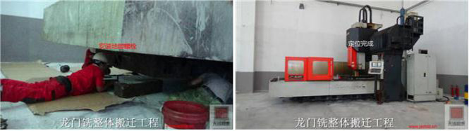 精密設備搬運 精密設備搬運